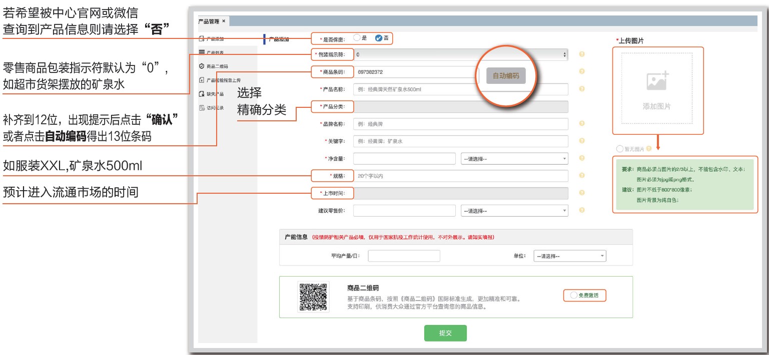 ͨ����Ʒ��Ϣ�������ύ���ݣ�
